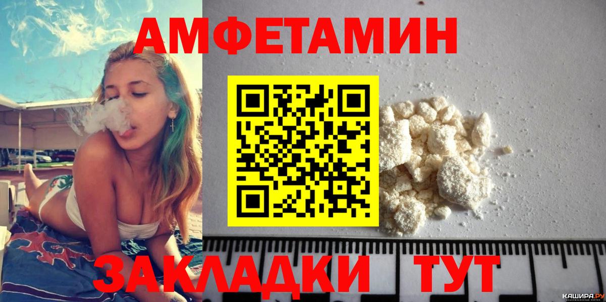 Amphetamine 98% Луховицы
