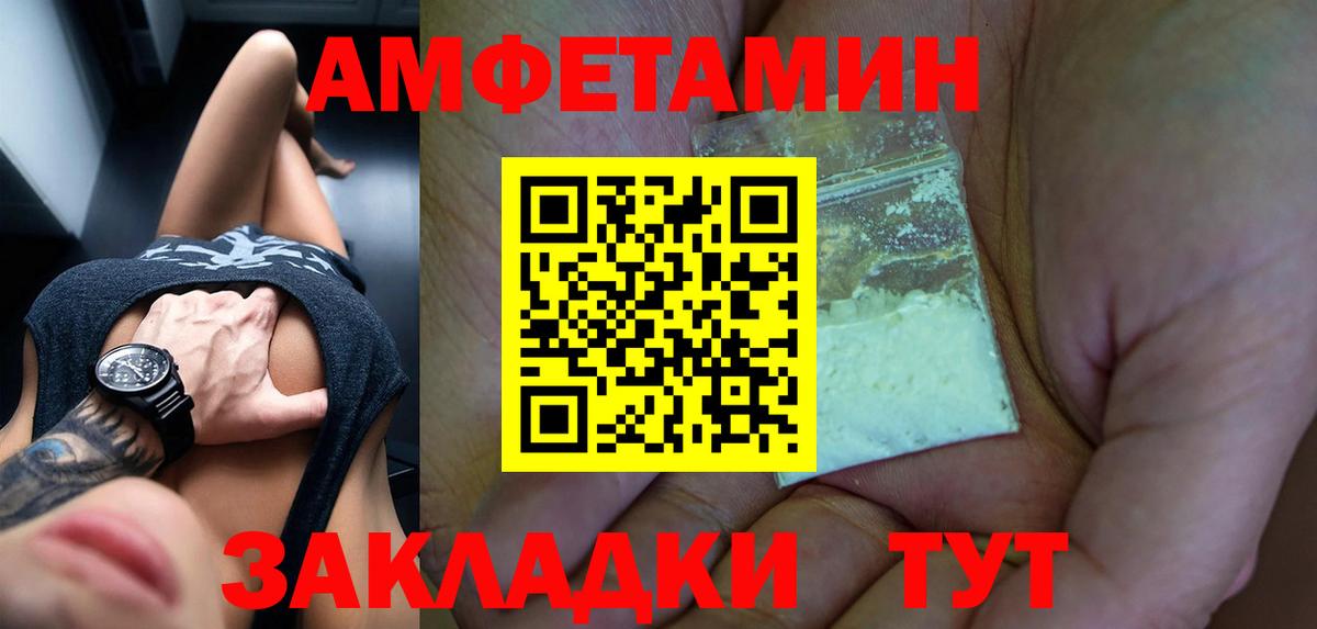 дарк нет телеграм  Вход с VPN  Луховицы  Амфетамин Розовый  АМФ 