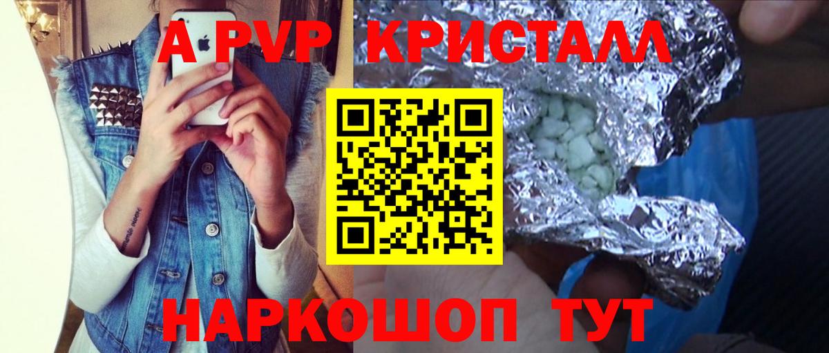наркотики  APVP VHQ  Вход с VPN  Луховицы  Alpha-PVP Crystall 