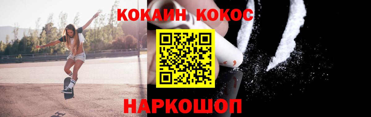 Кокаин 98% Луховицы