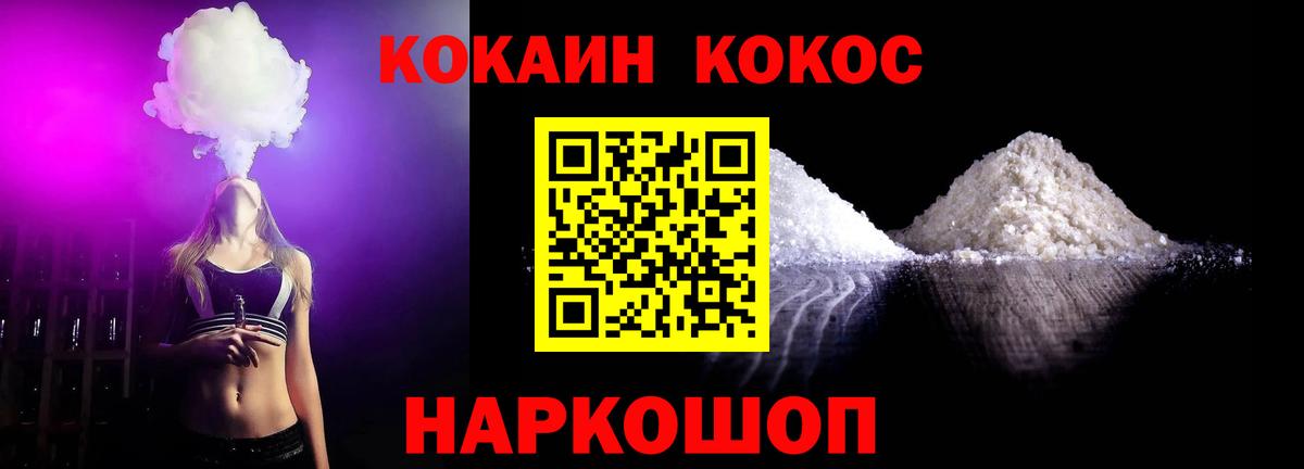 КОКАИН 98%  Вход с VPN  Луховицы 