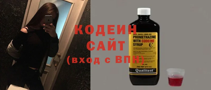 Кодеин Purple Drank  это Telegram  Луховицы 