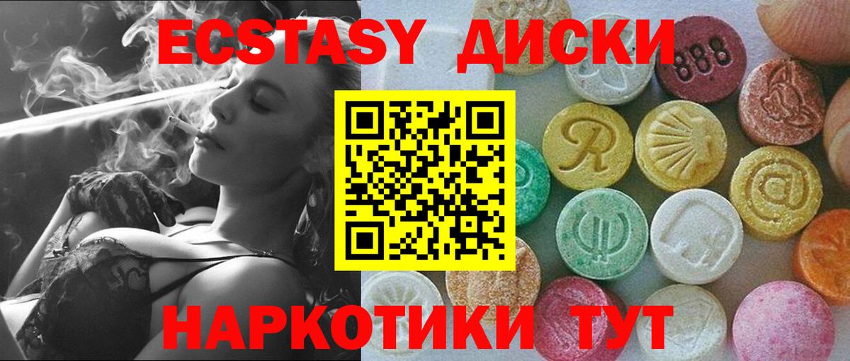ЭКСТАЗИ  Ecstasy Cube  Вход с VPN  Луховицы  Экстази MDMA 