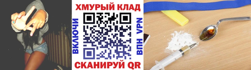 мега   Луховицы  Героин Heroin 