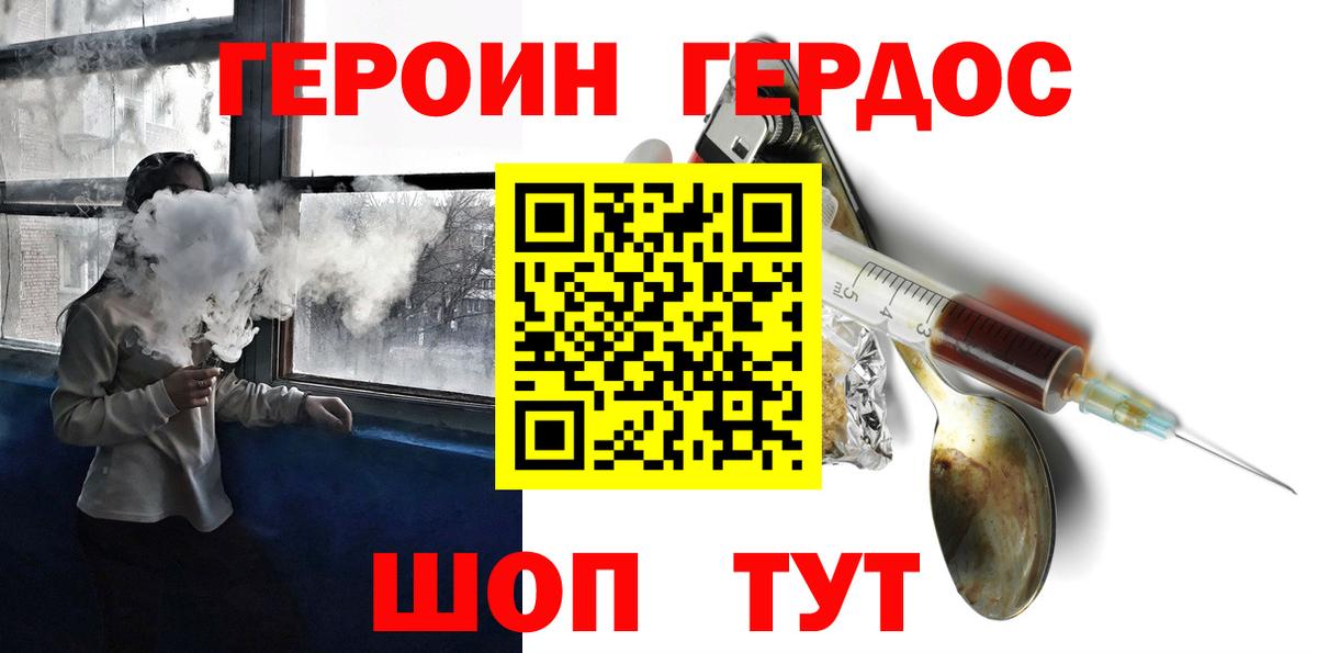 Луховицы  ГЕРОИН  Вход с VPN  ГЕРОИН гречка 