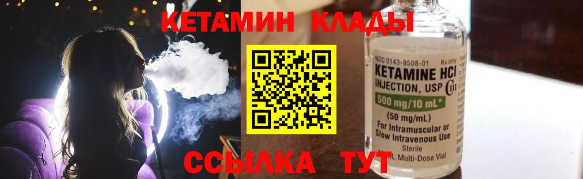 КЕТАМИН ketamine Луховицы