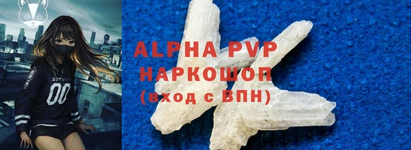 альфа пвп Пестово