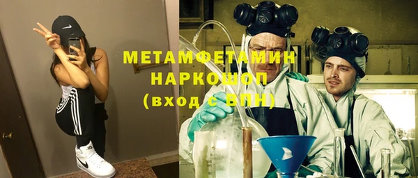 метамфетамин Губаха