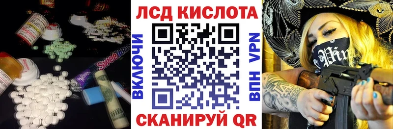 ЛСД экстази кислота  цены наркотик  мега ТОР  Луховицы 