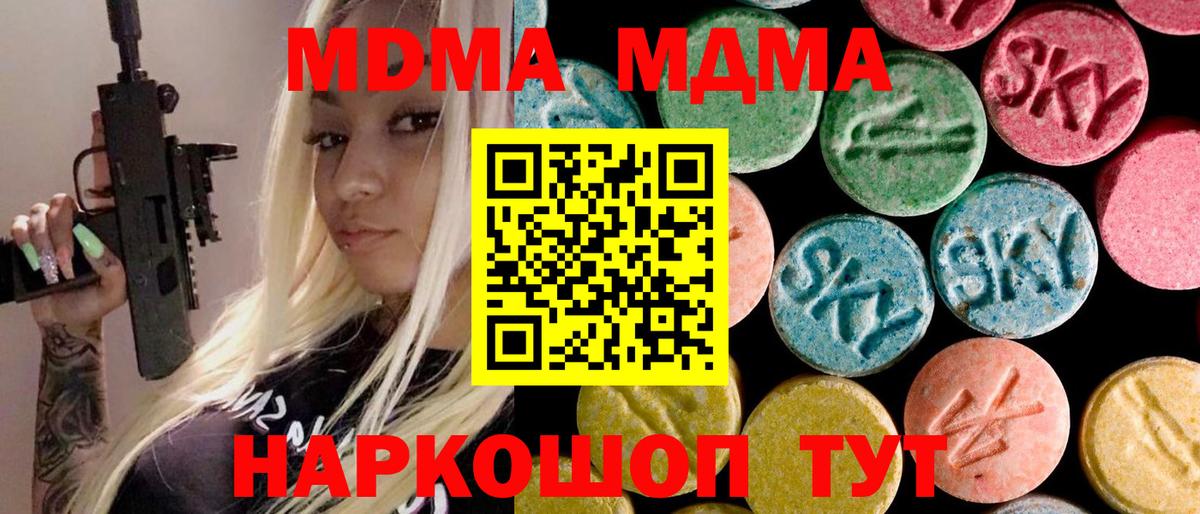 MDMA VHQ  МДМА VHQ  MDMA  Луховицы  Вход с VPN 
