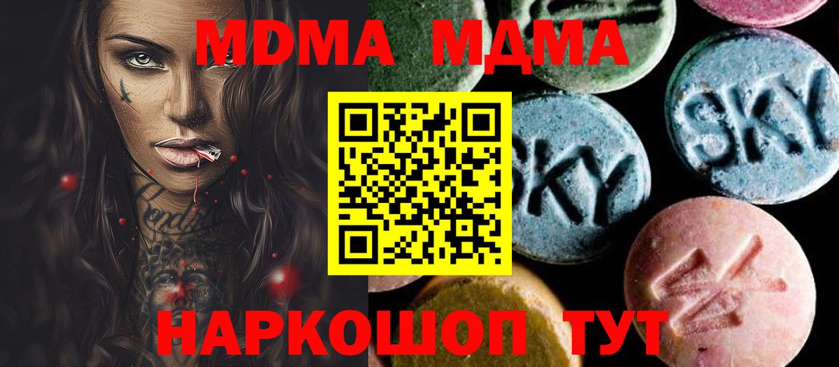 МДМА кристаллы Луховицы