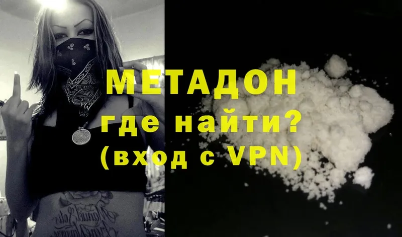 Метадон VHQ  Луховицы 