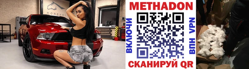 МЕТАДОН VHQ Луховицы