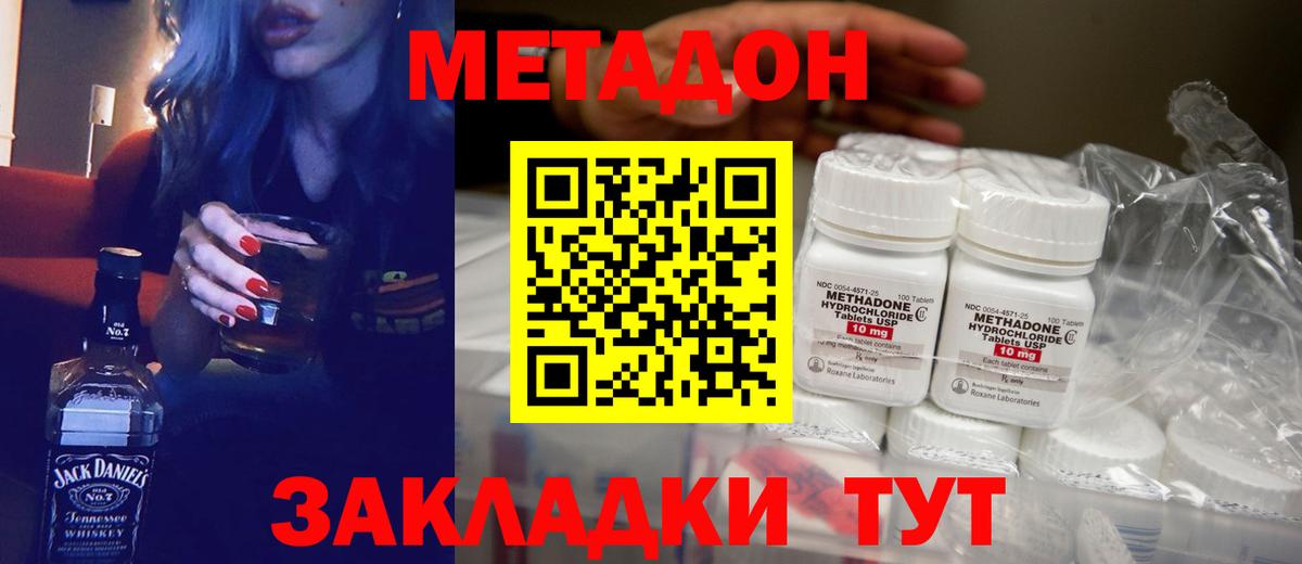 Метадон белоснежный  Метадон VHQ  Луховицы  Вход с VPN 