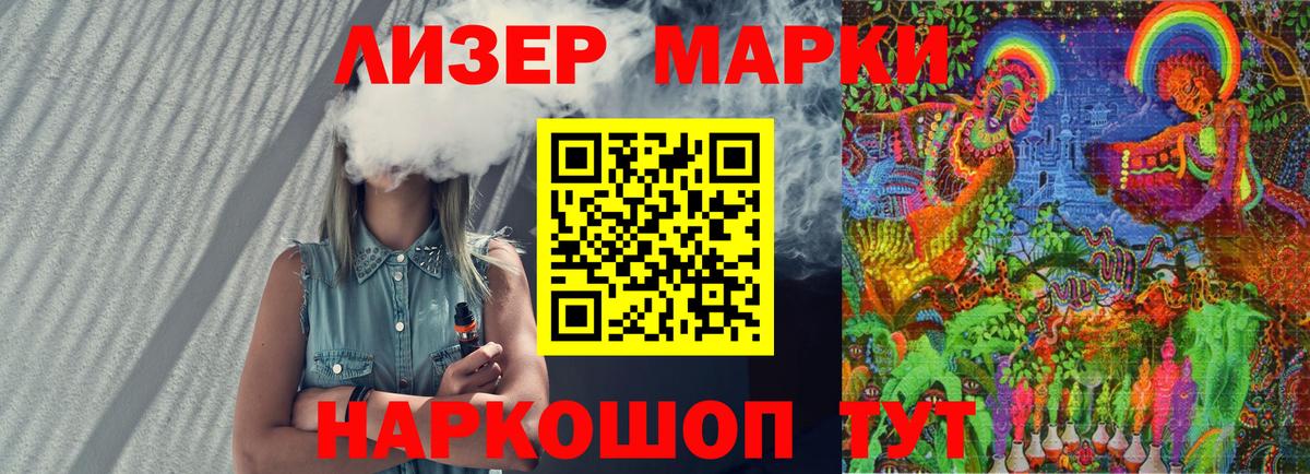 Марки 25I-NBOMe 1500мкг  Марки 25I-NBOMe 1500мкг  Вход с VPN  Марки N-bome  Луховицы 
