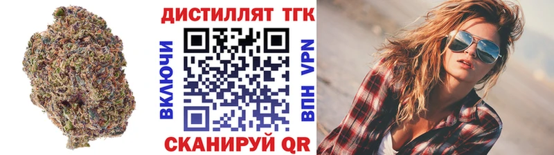 Дистиллят ТГК Wax  Луховицы 