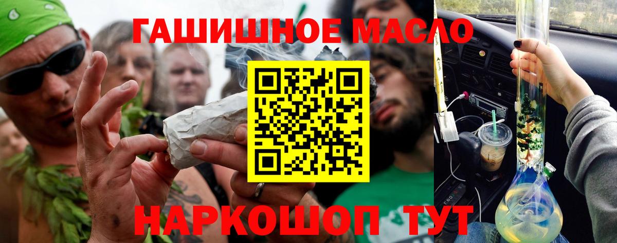 Дистиллят ТГК гашишное масло Луховицы