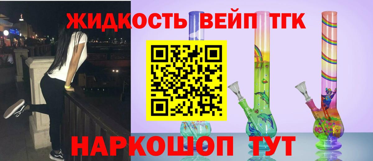 МЕГА зеркало  Дистиллят ТГК жижа  Вход с VPN  Луховицы 